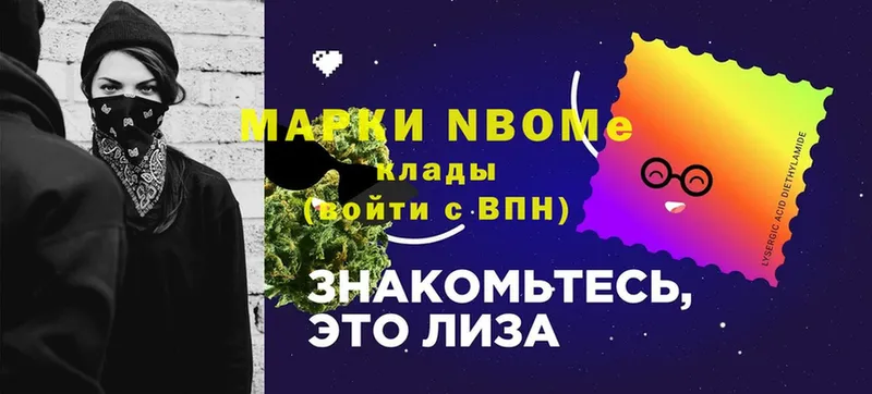 Марки 25I-NBOMe 1,5мг  нарко площадка телеграм  Бронницы 